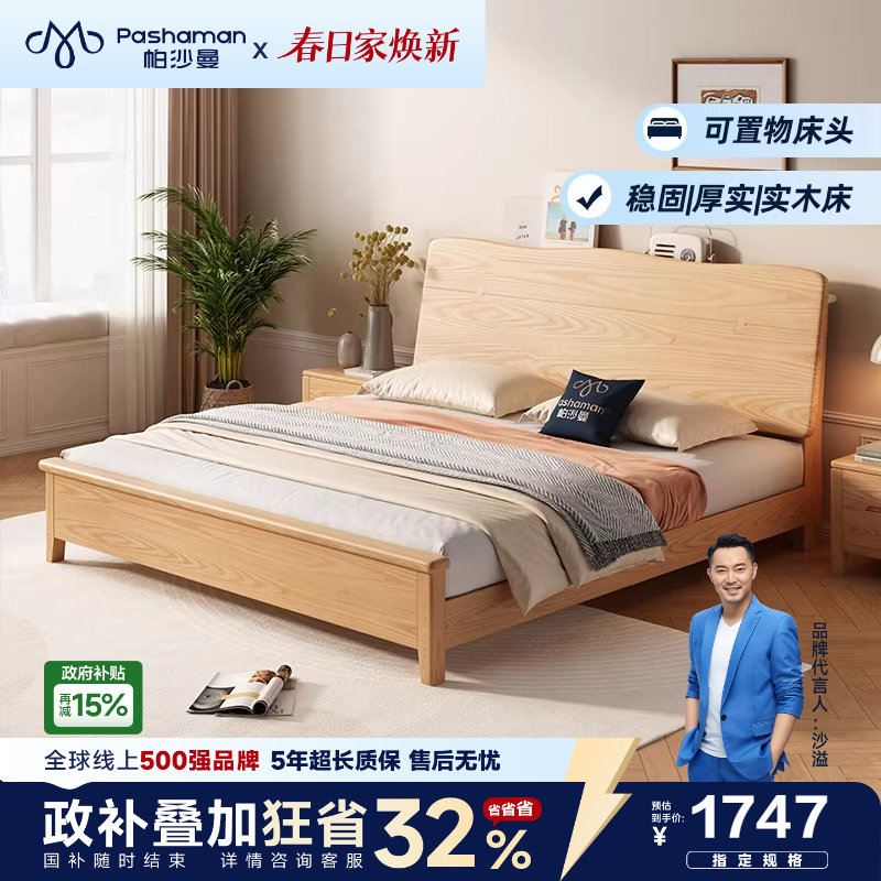 �ۻ��㣺����ľ�����ŹǼܡ����� 1500mm*2000mm ��ɳ���ִ���Լʵľ�� 1745.05Ԫ(������)