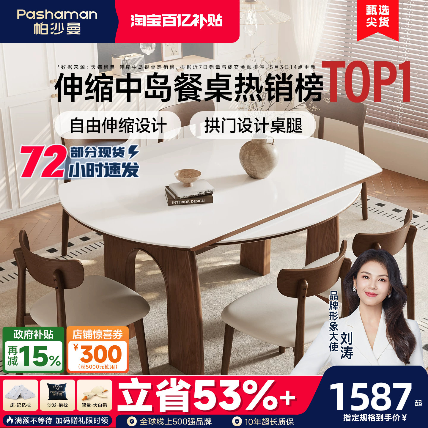 帕沙曼中古风折叠岩板餐桌椅家用小户型伸缩胡桃色实木脚可变圆桌