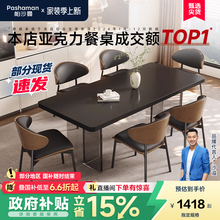 政府补贴帕沙曼全托岩板餐桌轻奢现代简约亚克力悬浮长方形饭桌子