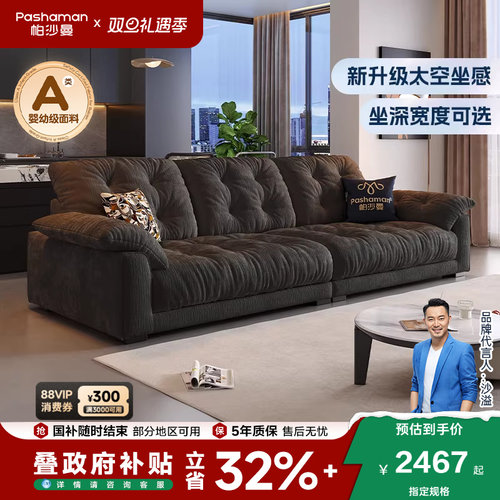 布艺沙发帕沙曼意式极简雪尼尔绒