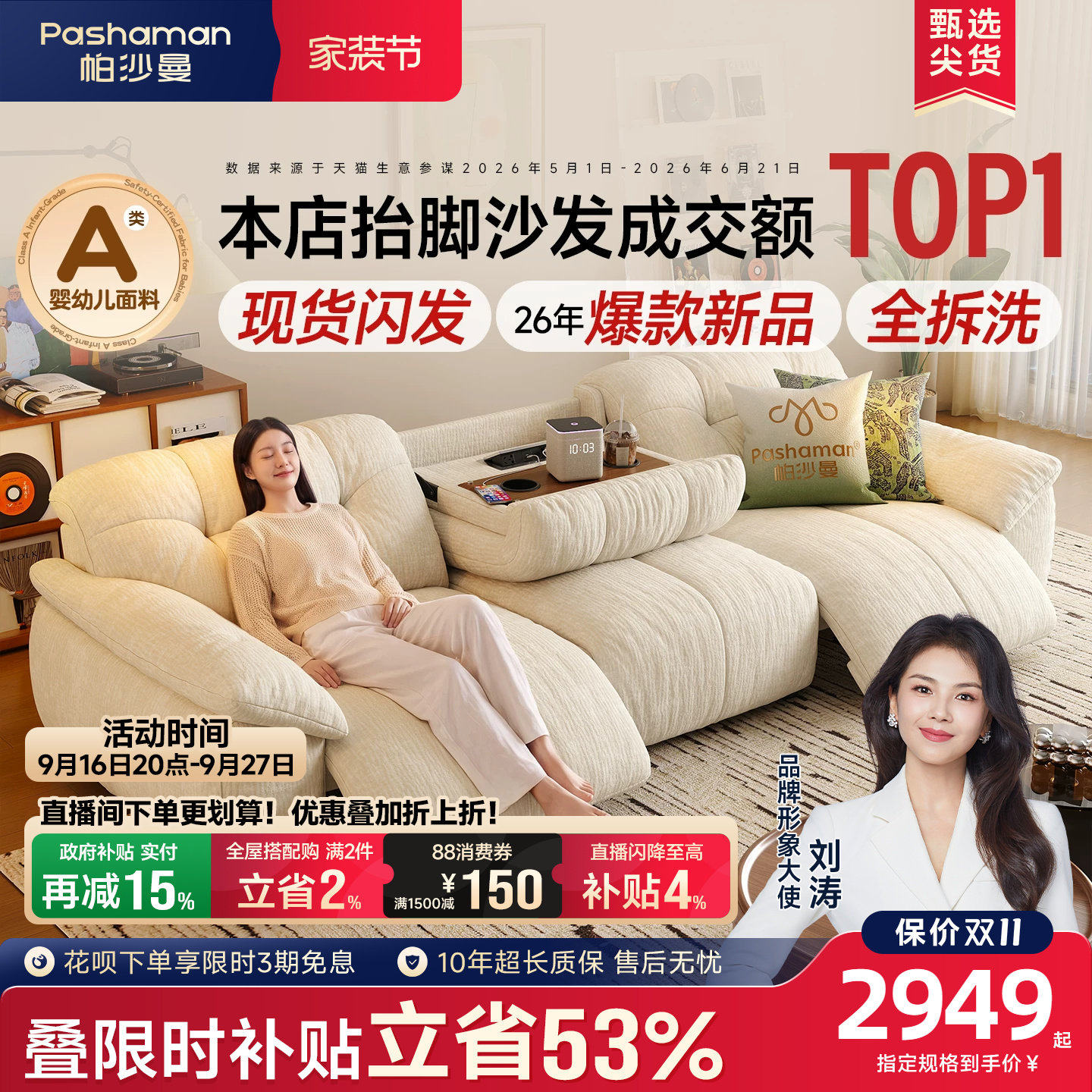 帕沙曼可拆洗零靠墙电动沙发图片
