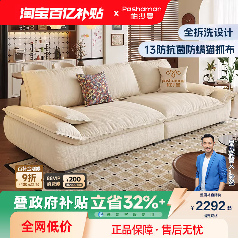 帕沙曼 猫抓布艺沙发小户型客厅复古风可拆洗帆船沙发直排宽坐深