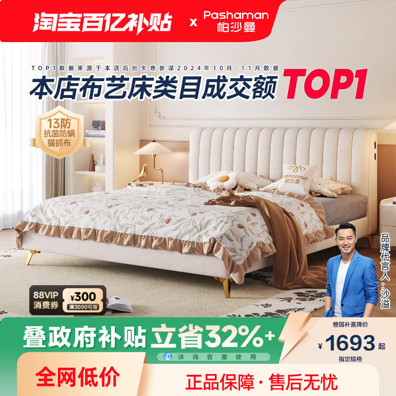 ����������ɳ�����մ�èץ��1��8˫�˴������ҷ�ʽ���ͷ���ټ��� 1586.1Ԫ(������)