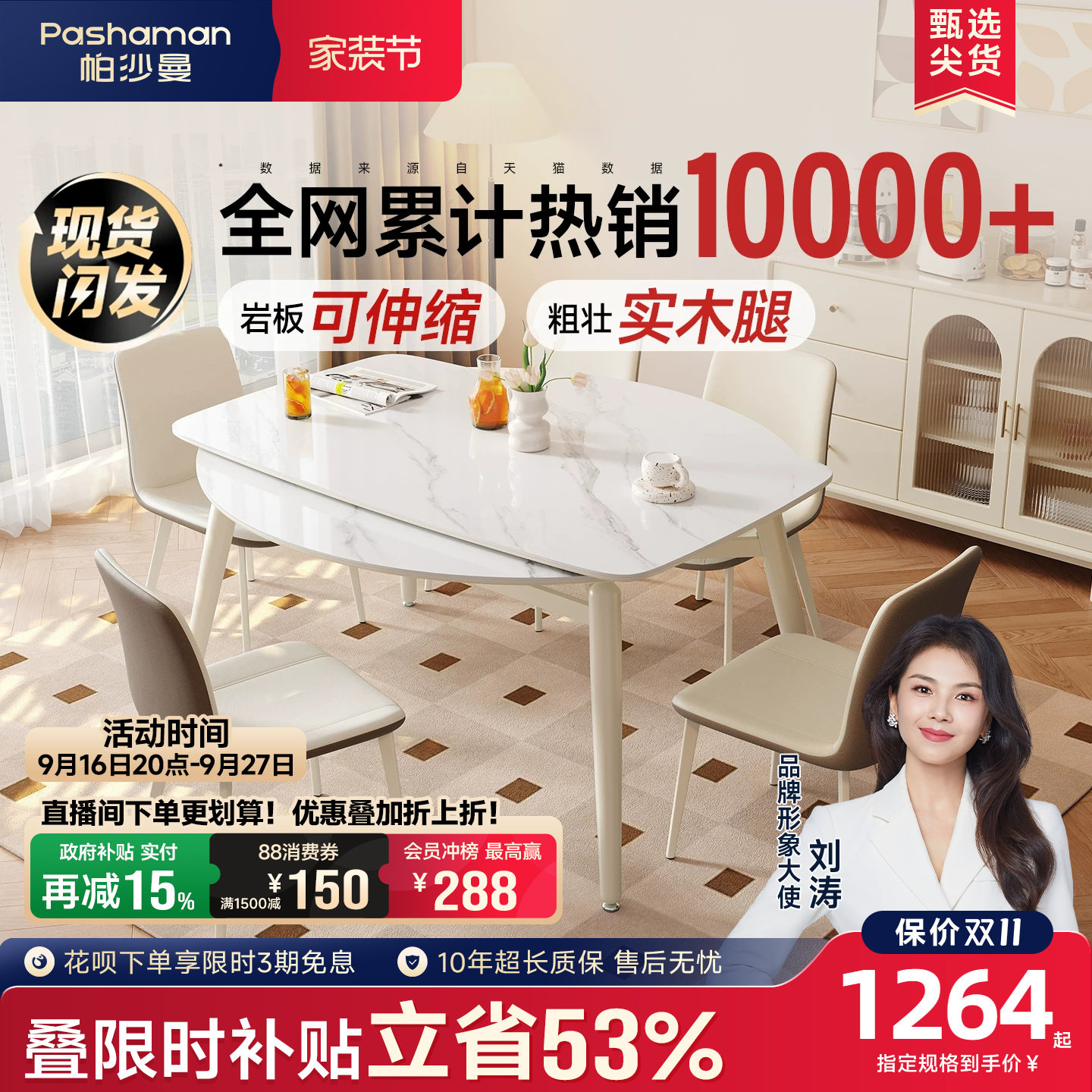 帕沙曼岩板餐桌伸缩奶油风图片