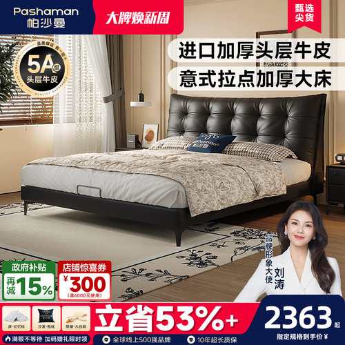 帕沙曼复古风皮艺床双人床