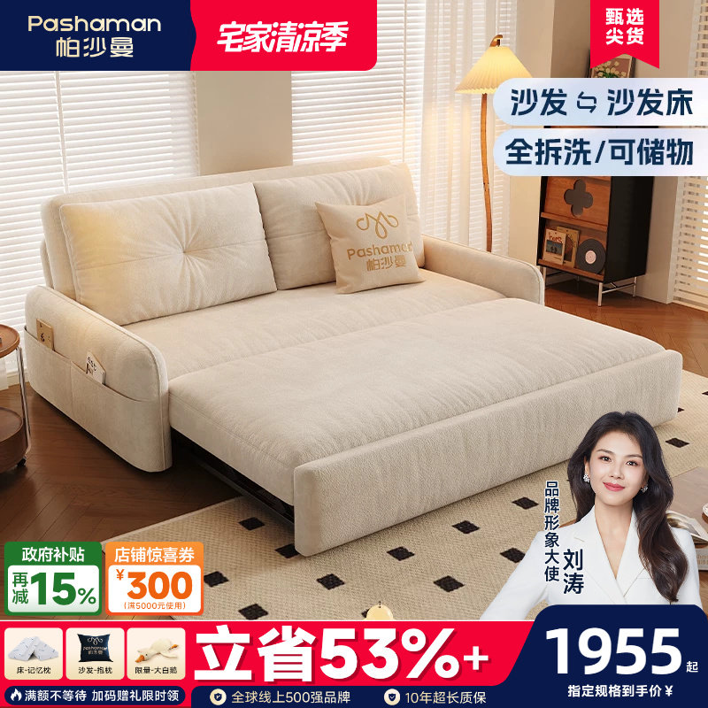 帕沙曼沙发床折叠两用布艺小户型客厅书房可拆洗储物沙发2026新款