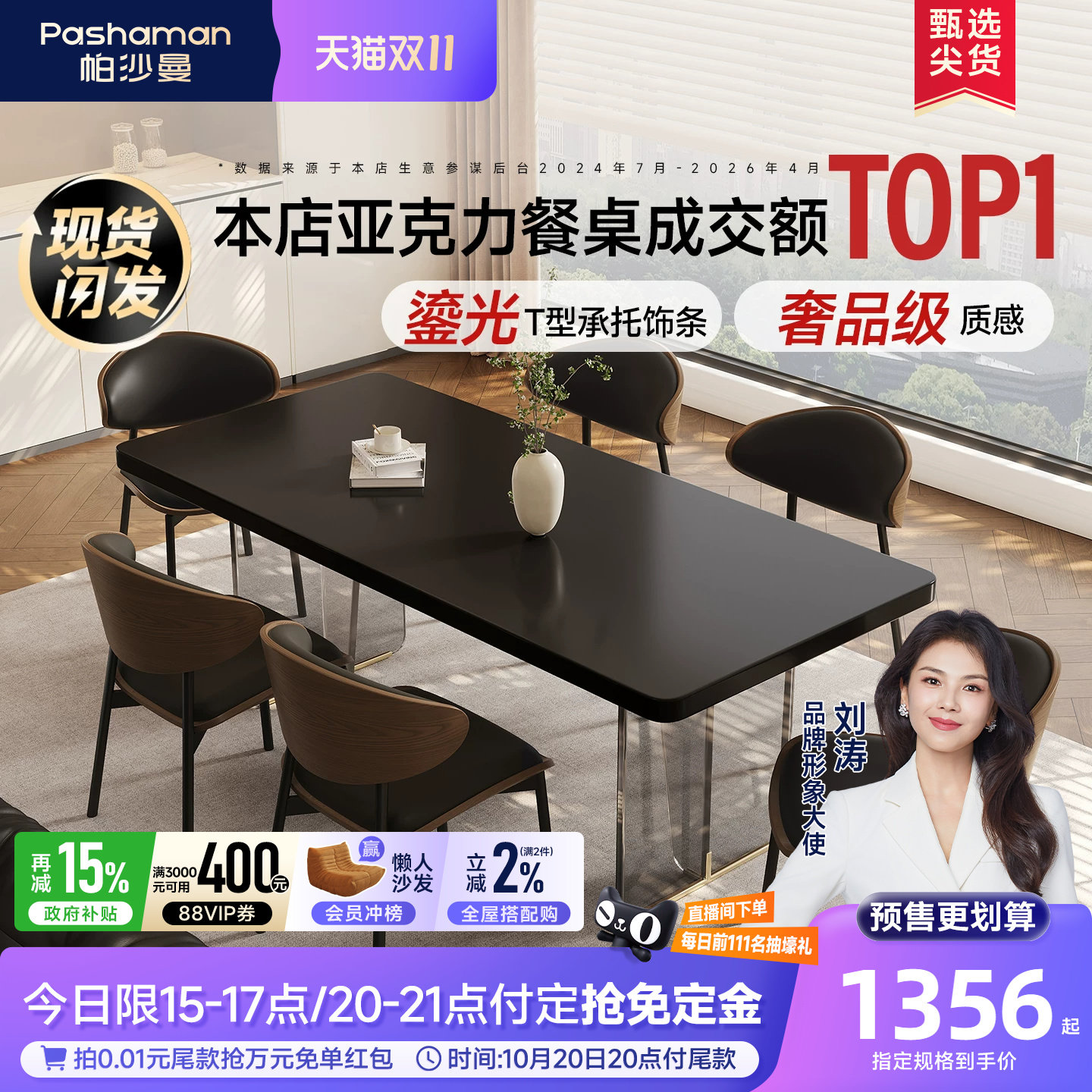 帕沙曼意式极简黑色岩板餐桌悬浮