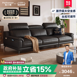 可调节头靠功能 帕沙曼真皮沙发头层牛皮复古风客厅小户型2025新款