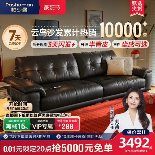 中古包豪斯风进口半青皮云岛沙发
