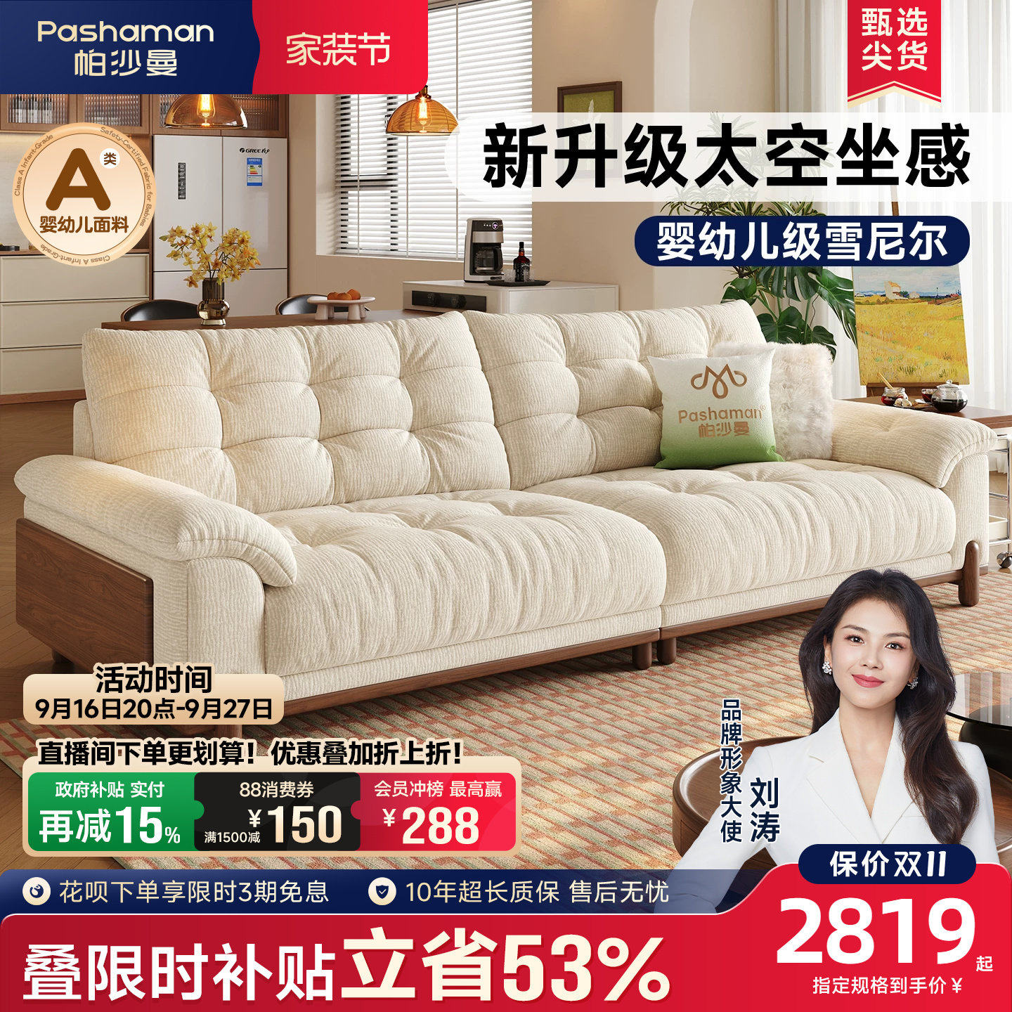 帕沙曼复古风实木沙发雪尼尔图片
