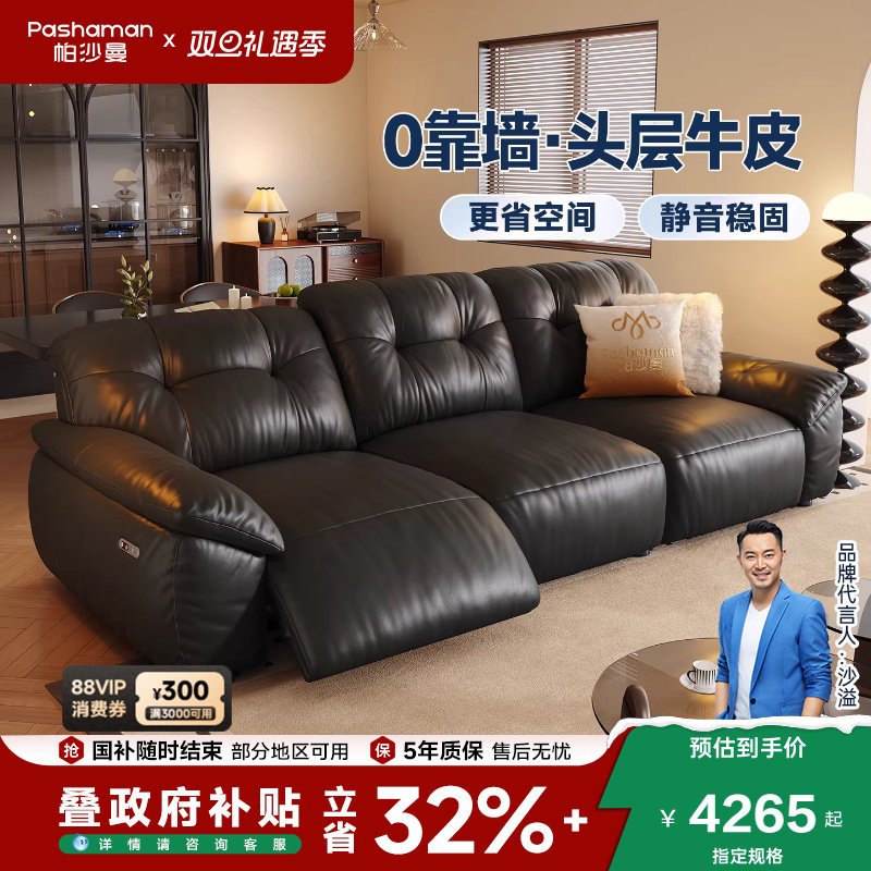 帕沙曼云朵真皮法式复古电动沙发