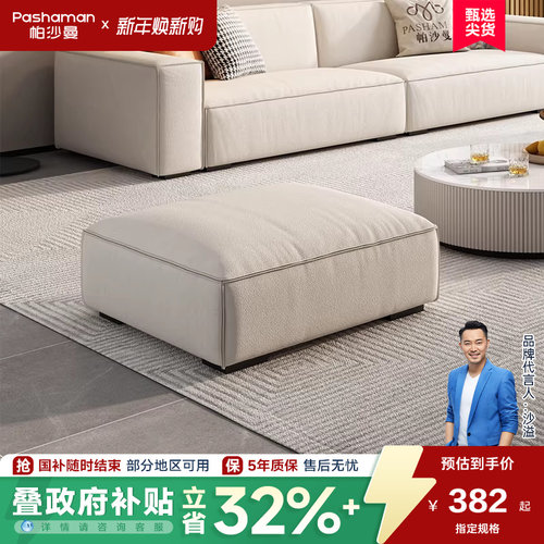 帕沙曼意式极简猫抓布脚踏