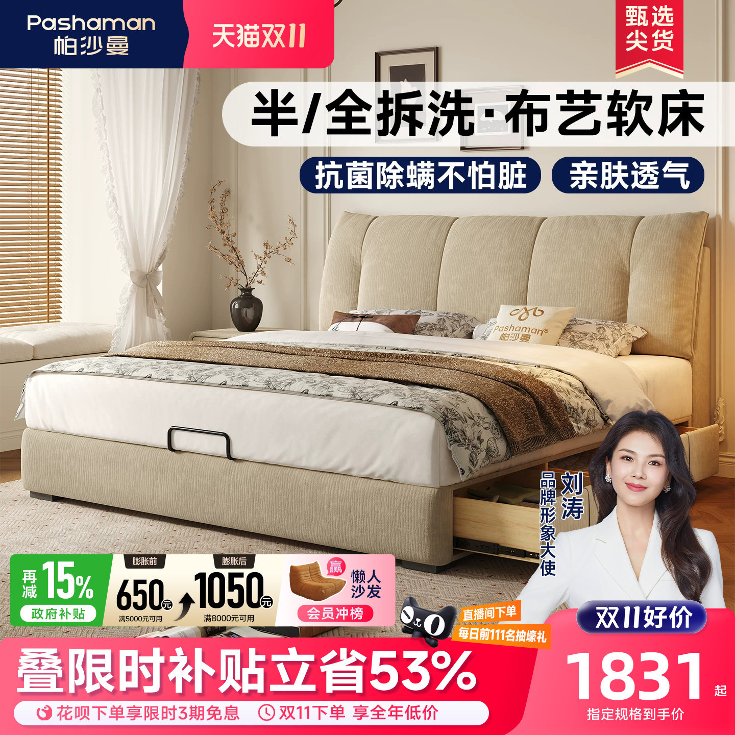 帕沙曼现代简约双人主卧室大床新款可拆洗雪尼尔布艺床落地储物床