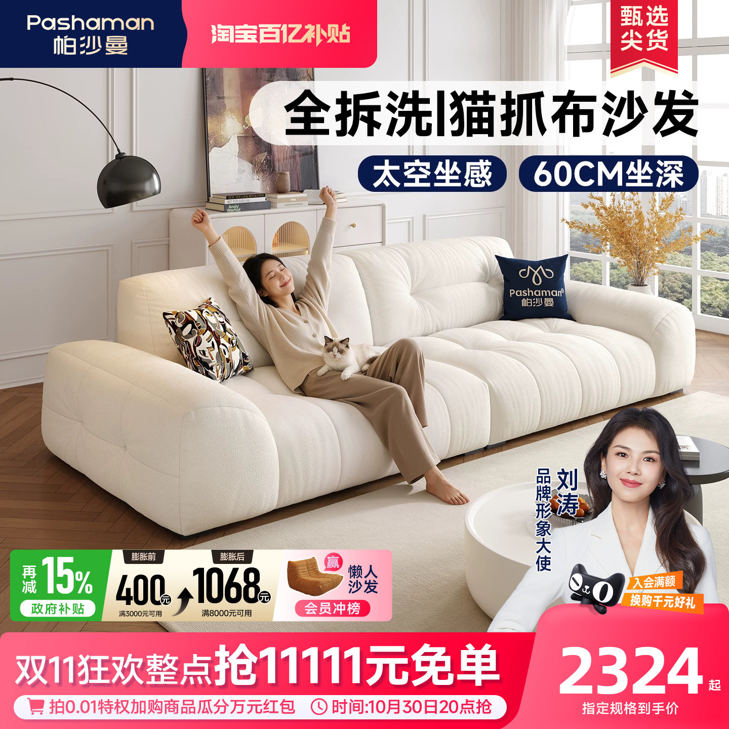 帕沙曼可拆洗布艺沙发客厅小户型现代简约奶油风宽坐深云朵小沙发