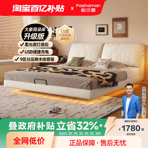 帕沙曼奶油风猫抓布双人床