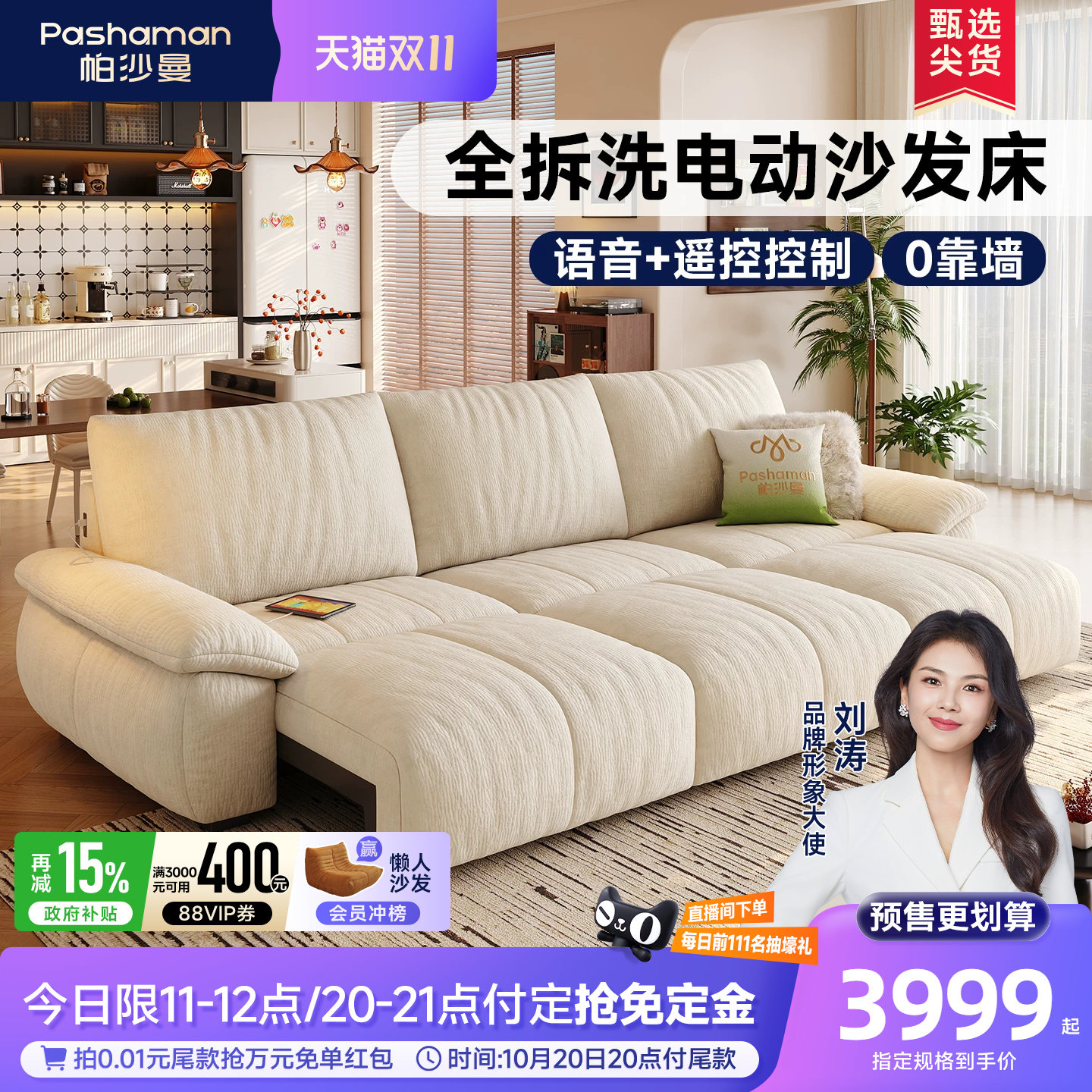 帕沙曼电动沙发床布艺客厅新款现代奶油风多功能沙发全拆洗雪尼尔