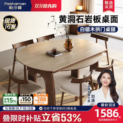 帕沙曼中古风折叠岩板餐桌椅家用