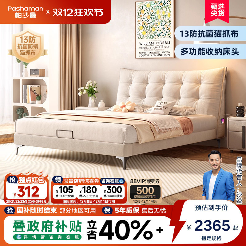 猫抓布床帕沙曼北欧简约