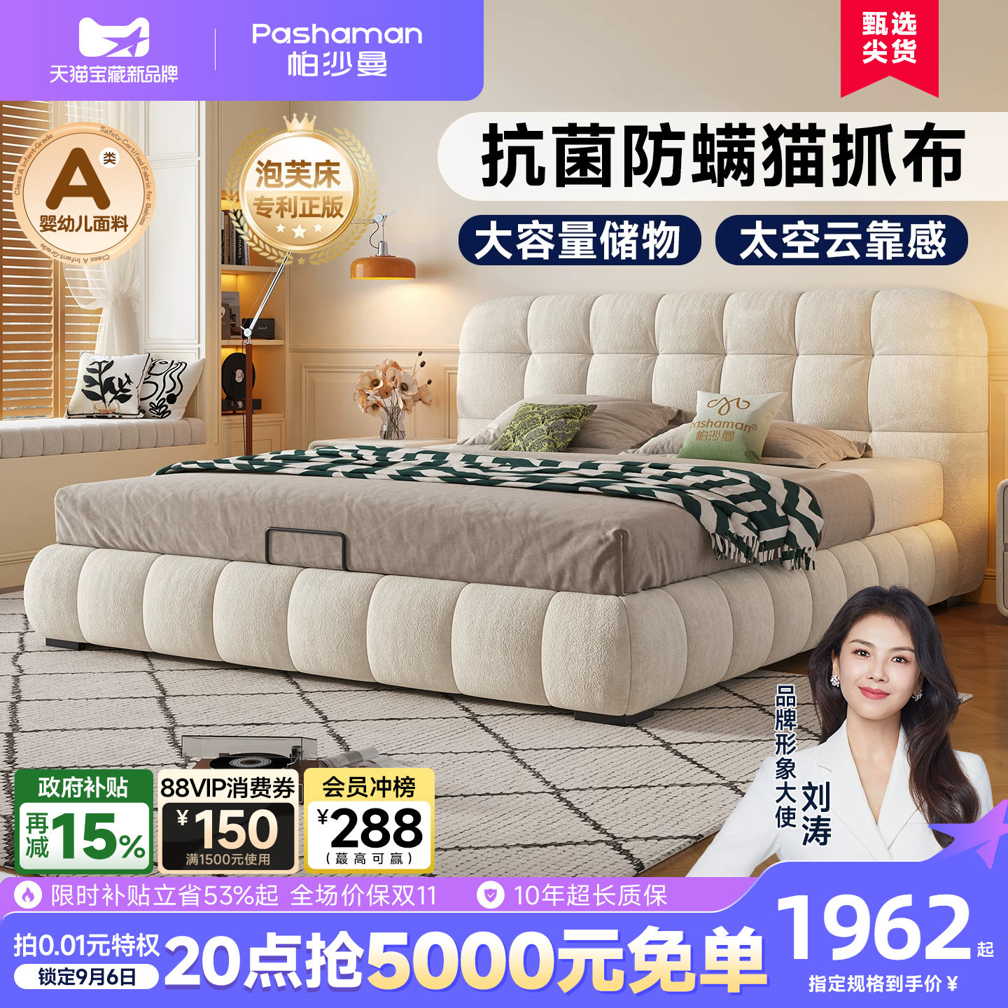 帕沙曼奶油风布艺双人床图片