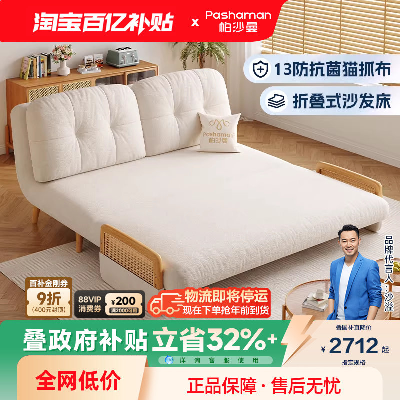 帕沙曼 云朵沙发床布艺小户型客厅书房原木风折叠两用多功能沙发,住宅家具,布艺沙发,淘宝优惠券,粉丝福利购,淘宝优惠卷