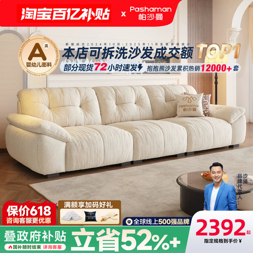 帕沙曼复古风布艺沙发可拆洗