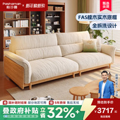 帕沙曼可拆洗实木沙发小户型客厅原木风家用三人位沙发直排高靠背