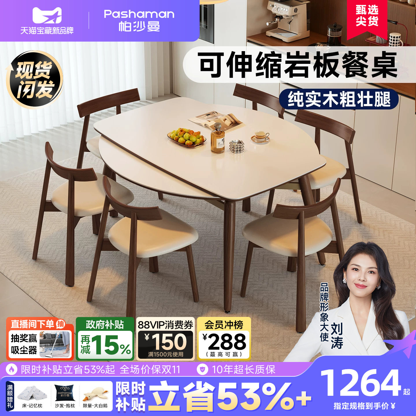 复古胡桃色实木岩板餐桌方圆两用图片