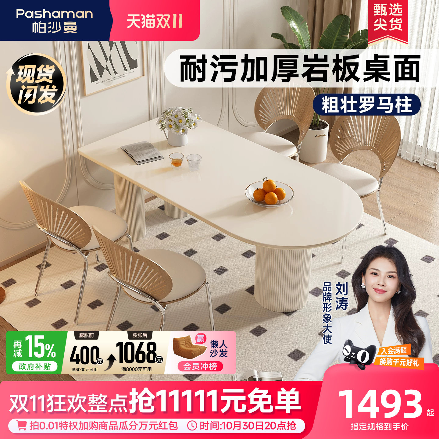 帕沙曼岩板岛台餐桌一体小户型家用法式奶油风餐椅高级感国家补贴
