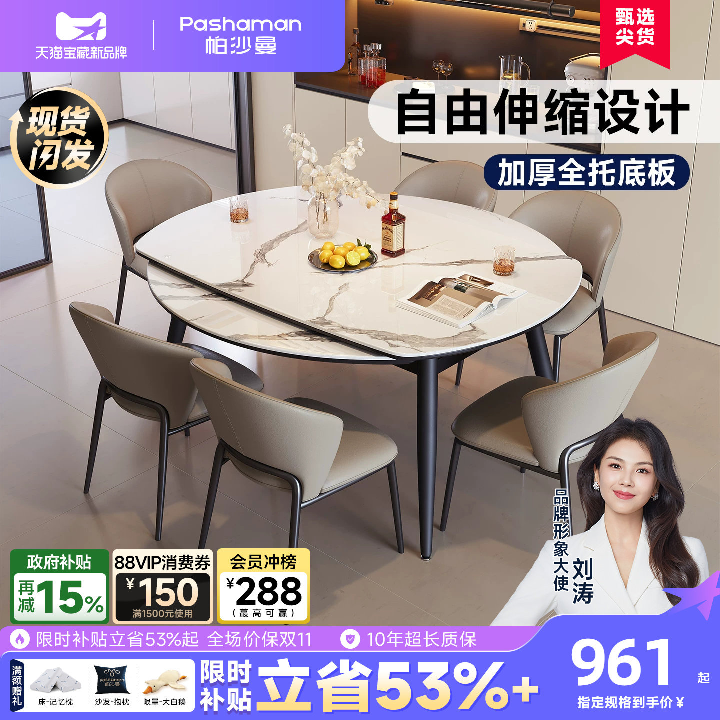 帕沙曼亮光岩板餐桌伸缩现代简约图片