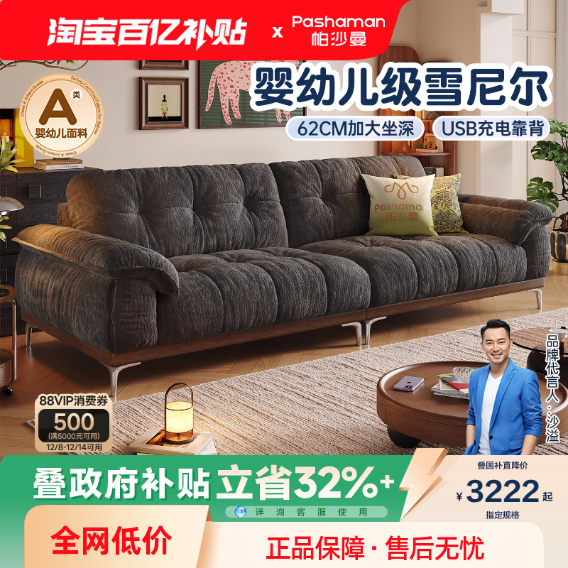 帕沙曼复古风可充电实木沙发