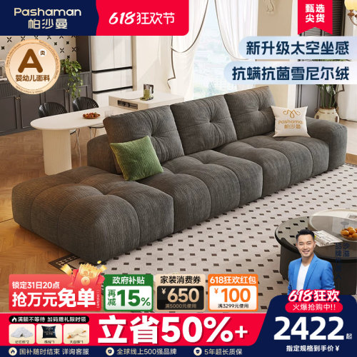 帕沙曼布艺沙发宽坐深复古奶油风