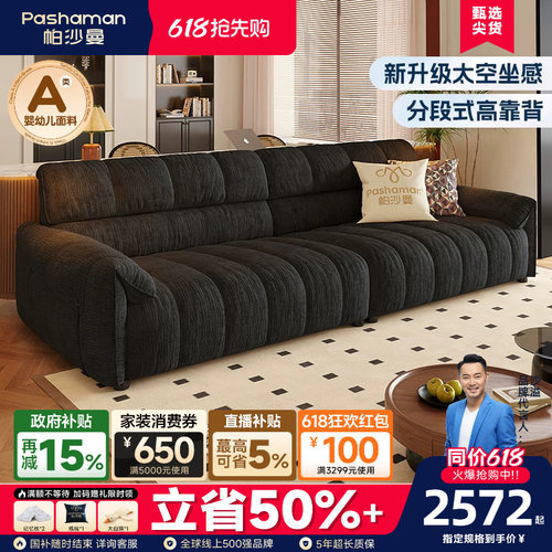 帕沙曼复古风高靠背布艺沙发
