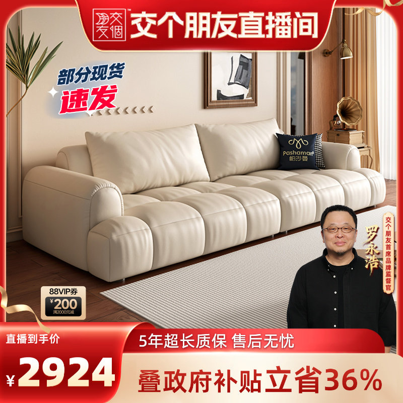 【交个朋友】帕沙曼真皮沙发泡芙法式奶油风客厅小户型直排钢琴键