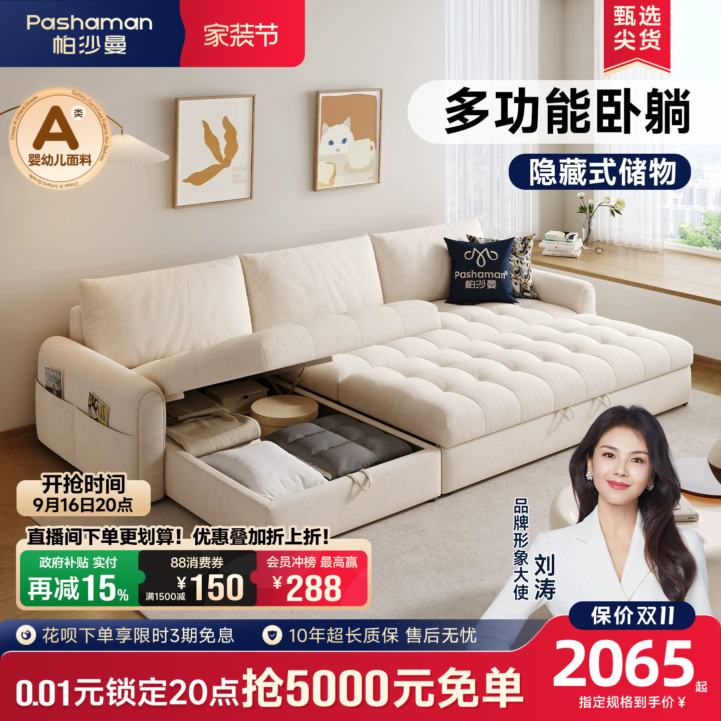 帕沙曼奶油风功能可储物布艺沙发图片