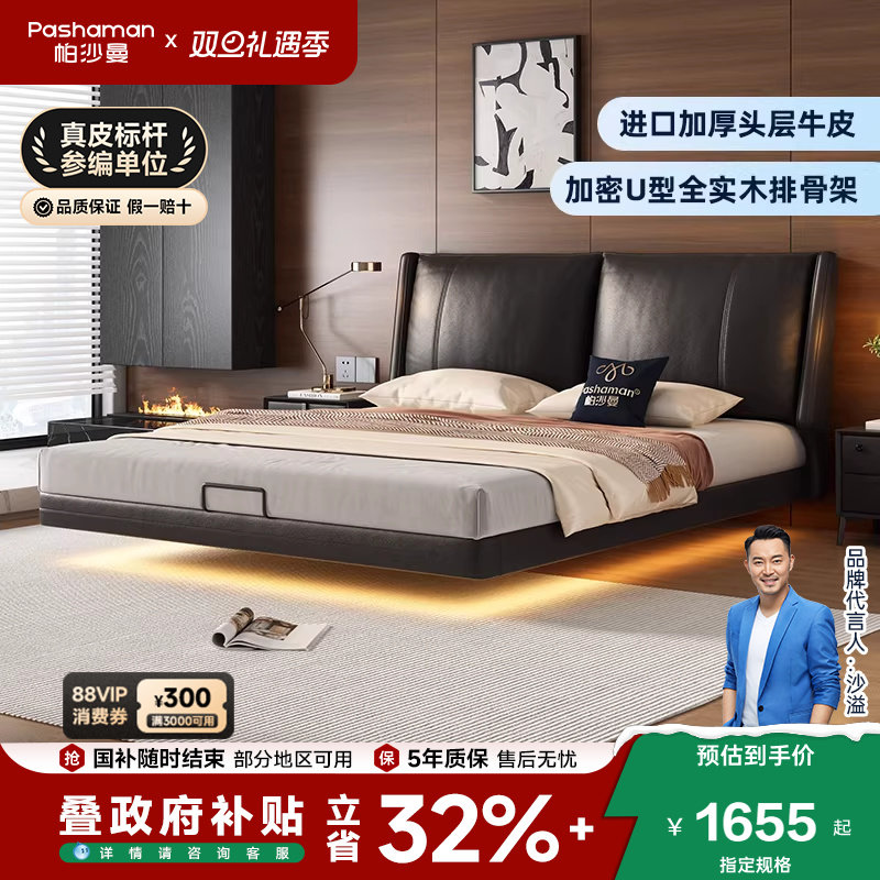 帕沙曼皮艺床意式极简头层真皮