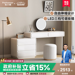 梳妆台收纳柜一体意式 帕沙曼新款 极简卧室小户型伸缩妆台书桌储物