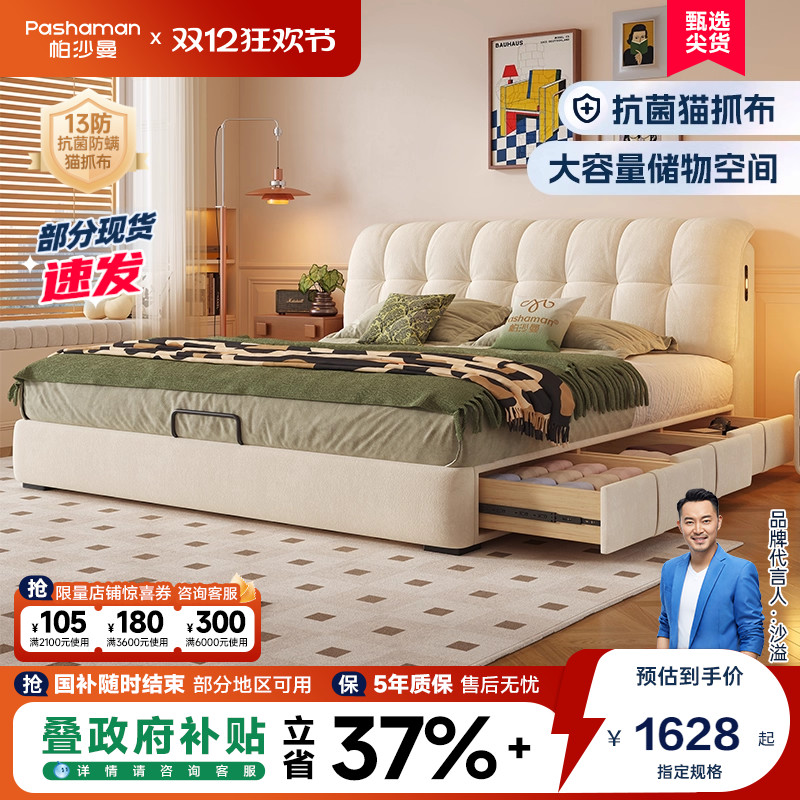 帕沙曼奶油风猫抓布布艺床带储物