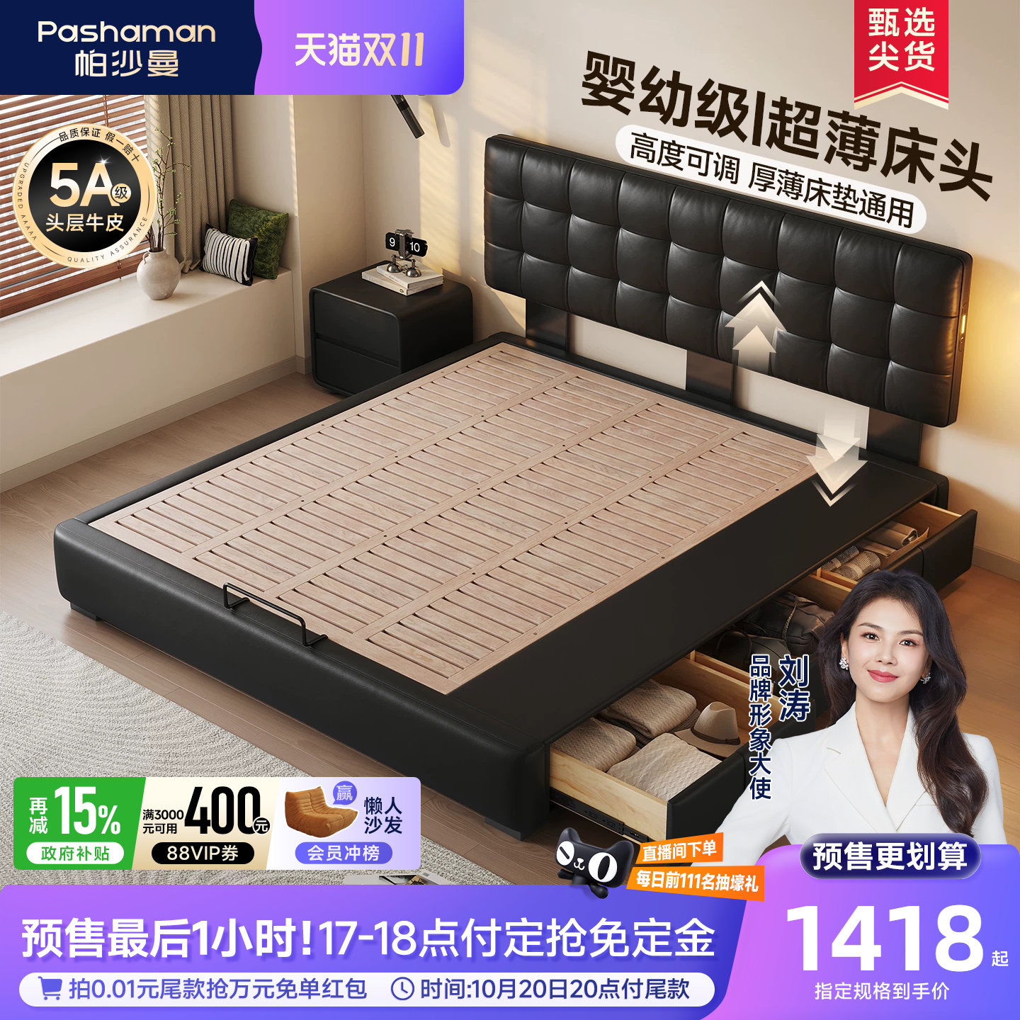 帕沙曼华夫格储物床国家补贴超薄床头主卧床中古风真皮床架小户型