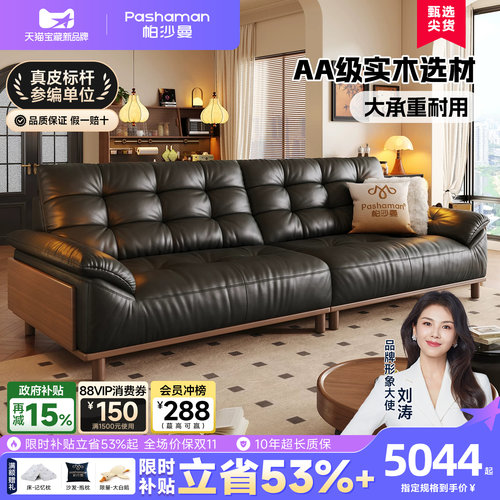 帕沙曼实木真皮沙发意式复古客厅