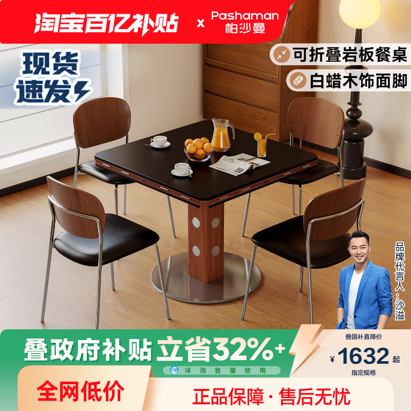帕沙曼全托包豪斯功能餐台家用小户型轻奢伸缩岩板正方形折叠圆桌