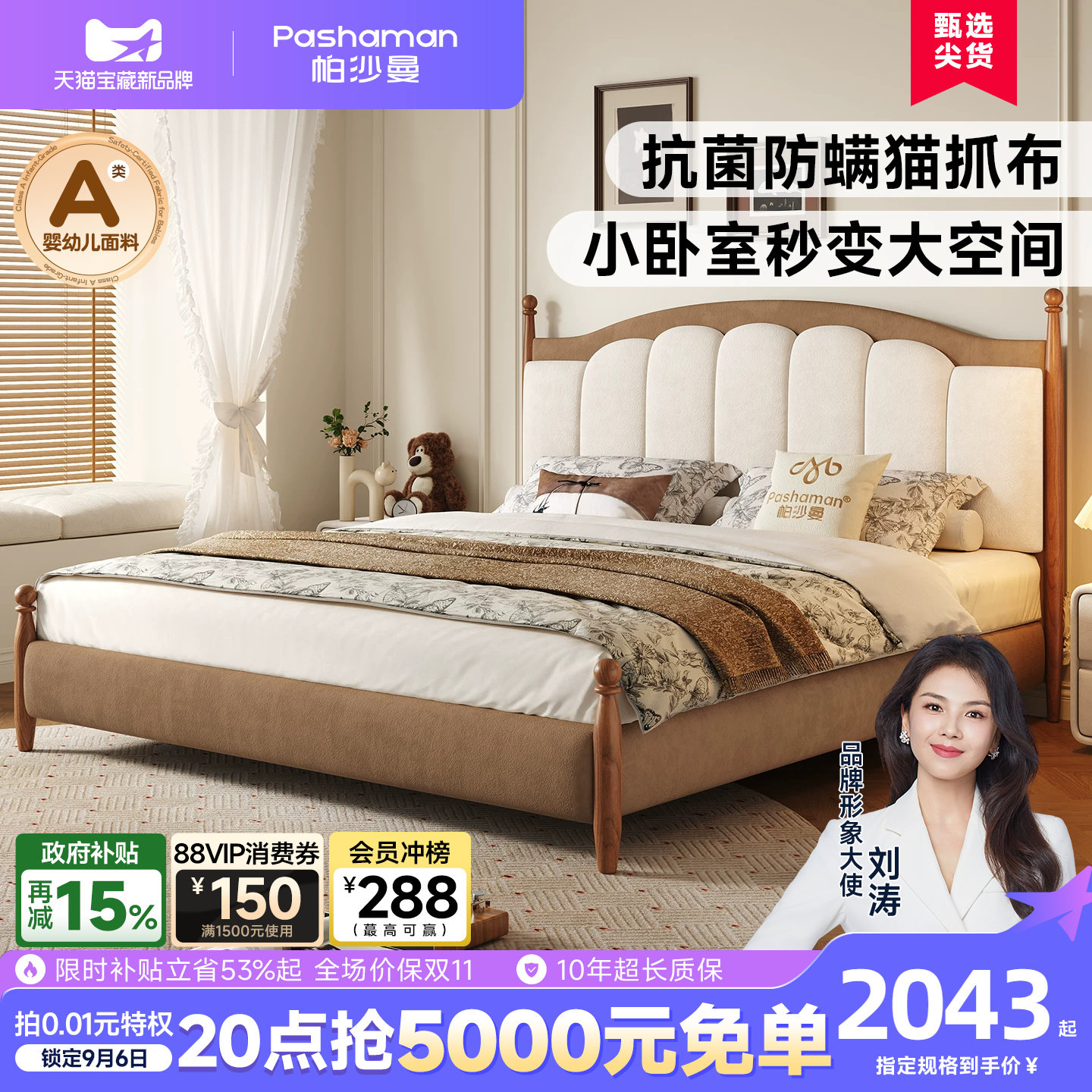 帕沙曼现代法式复古布艺床图片