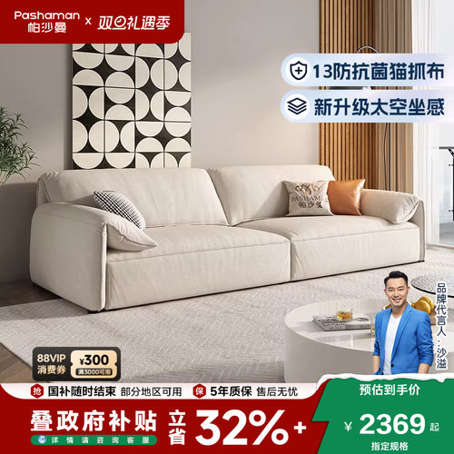 帕沙曼大象耳朵磨砂绒布沙发