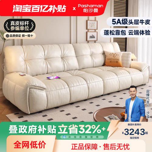 帕沙曼真皮沙发意式极简复古