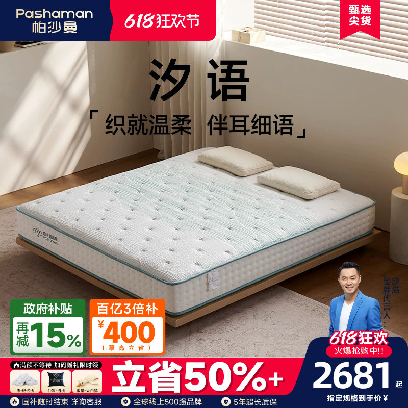 乳胶床垫卧室双人床现代简约席梦思AB双面静音独立弹簧床垫5894CD