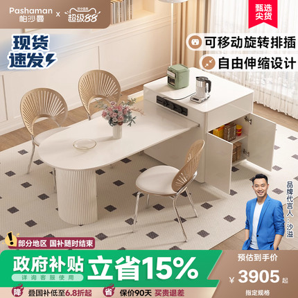 帕沙曼全托岩板岛台餐桌一体北欧简约奶油风小户型伸缩多功能家用