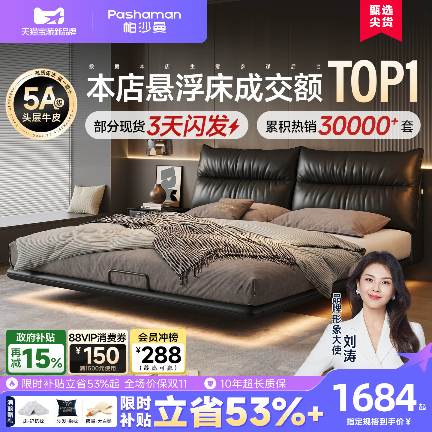 帕沙曼猫耳朵悬浮真皮床双人主卧图片