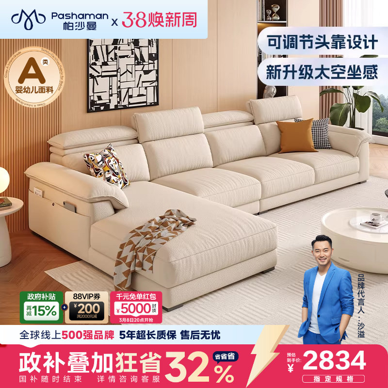 帕沙曼贵妃沙发布艺现代简约大小户型客厅可调节转角棉麻沙发组合