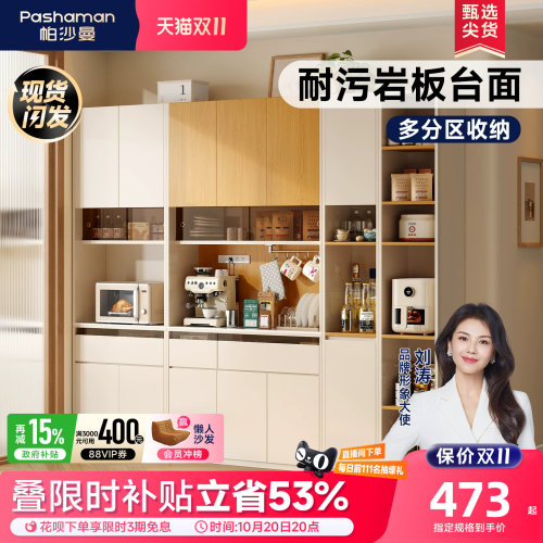 帕沙曼岩板餐边柜奶油风置物柜