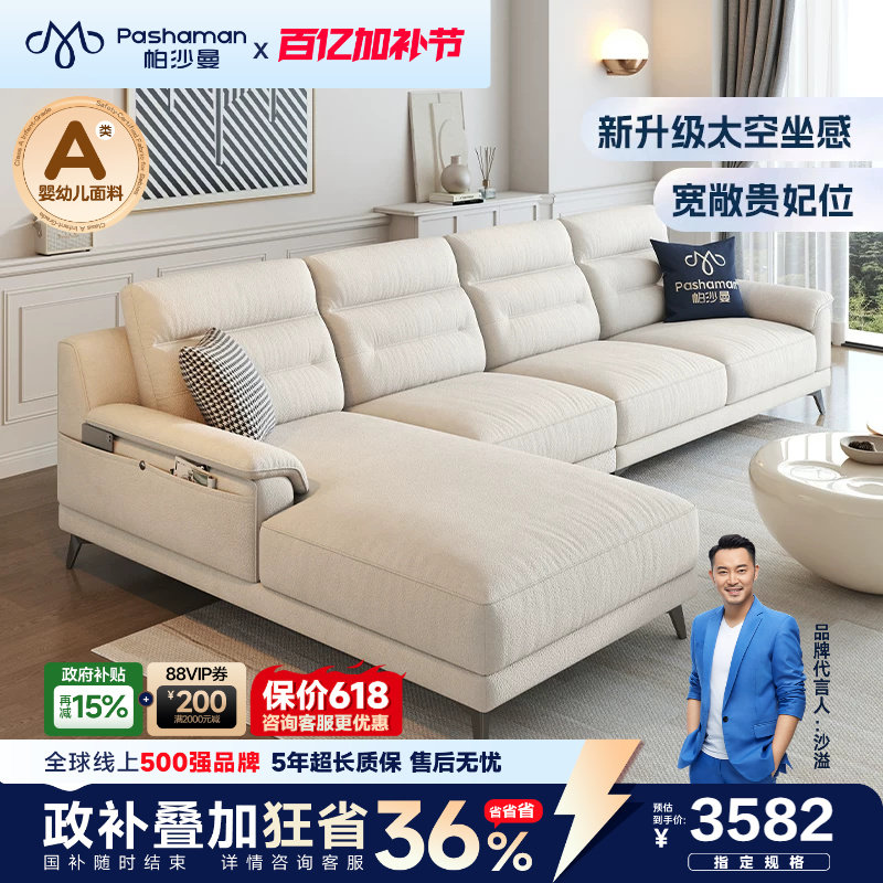 帕沙曼布艺贵妃沙发组合北欧现代简约客厅大小户型高靠背转角抗菌