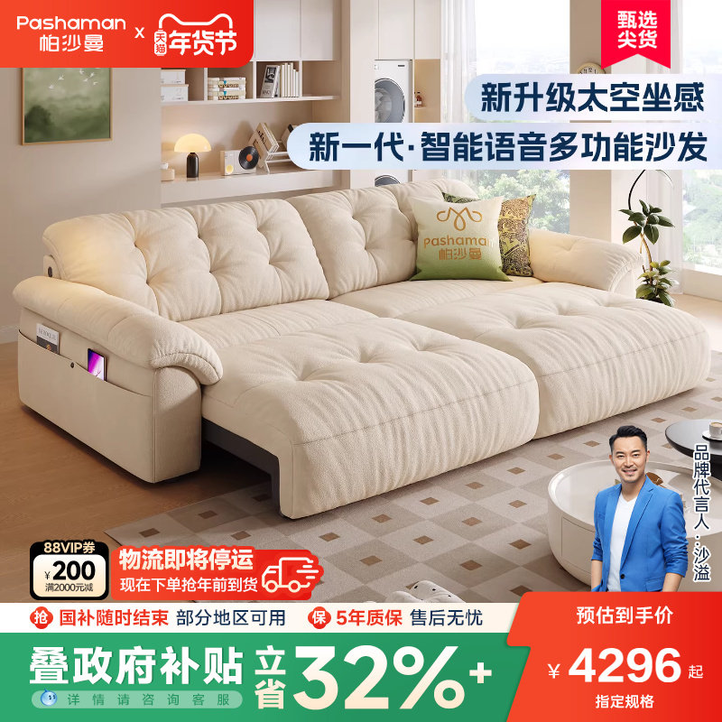 帕沙曼云朵多功能电动沙发床现代简约客厅小户型太空云布艺沙发,住宅家具,功能沙发,淘宝优惠券,粉丝福利购,淘宝优惠卷